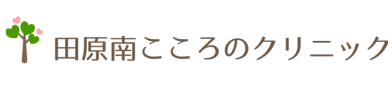 田原南こころクリニック